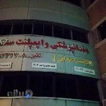 متخصص ارتودنسی