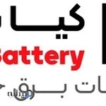 کیا باتری - فروشگاه باتری خودرو