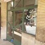 پایانه شرق اصفهان