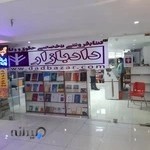 کتابفروشی تخصصی حقوق و وکالت دادبازار