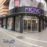 پوشاک بانوان