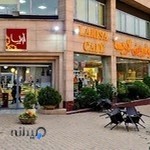 شیرینی لاریسا