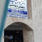 مطب دکتر چلیپا