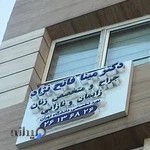 دکتر مینا فاتح نژاد متخصص زنان، زایمان و نازایی