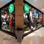 بوتیک زنانه شهرزاد