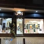 فروشگاه کیف و کفش جان