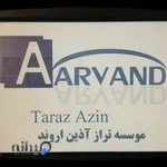 موسسه تراز آذین اروند