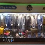 کت و شلوار حامد