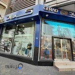 فروشگاه گراد