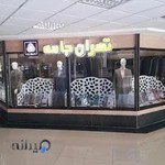 تهران جامه