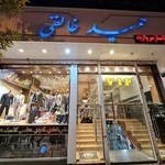 کت و شلوار حمید خالقی VIP