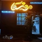 پت شاپ موشکا - mooshka pet shop