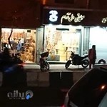 فروشگاه موسیقی دلارام