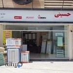 نمایندگی پکیج بوتان و ایران رادیاتور حسینی