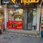 اجیل خشکبار 7مغز