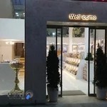 آجیل و خشکبار میثم