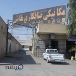تعمیرگاه پناهی فر