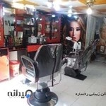 سالن زیبائی رخساره