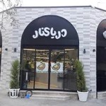 آبمیوه‌فروشی دریا کنار