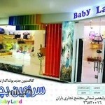 پوشاک کودک بی بی لند