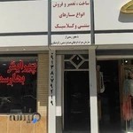 هنرکده ساز گستر