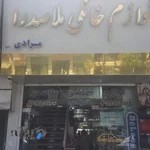 لوازم خانگی ملاصدرا (مرادی) نمایندگی دلونگی و فلر