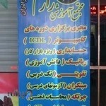 مجتمع آموزشی راز علم