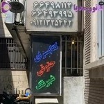 کتاب فروشی شبرنگ