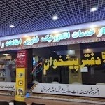 دفتر پیشخوان صدف