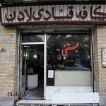 کافه قنادی لادن