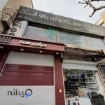 نمایشگاه آلیک