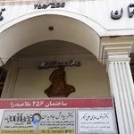 دکتر سیاوش جاویدان