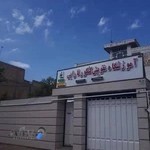 آموزشگاه تقویتی و کنکور فارابی