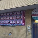 آموزشگاه کنکور اندیشه سازان