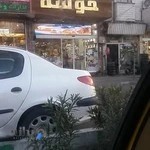 لوازم قنادی خوشه