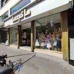 سیسمونی و پوشاک بچه گانه ماتیسا