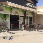 خشکبار توحید