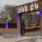 باغچه سرای یاران