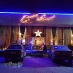 رستوران ستاره صبح