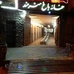 خانه باغ هنرمند