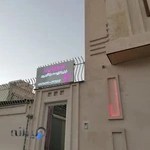 فیزیوتراپی رز