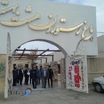 مجتمع تفریحی و رفاهی هشت بهشت