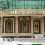 رستوران نازخاتون