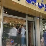 رستوران رشتی خوش بین