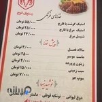 رستوران قوچ