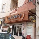 رستوران الیپی