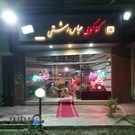 کته کبابی عباس رشتی