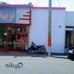 رستوران نوبهار