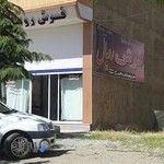 فروشگاه فرش رویال