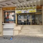 داروخانه دامپزشکی و پت شاپ دکتر مشمولیان